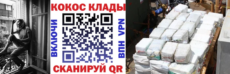 продажа наркотиков Бабаево omg ССЫЛКА Кокаин 98%