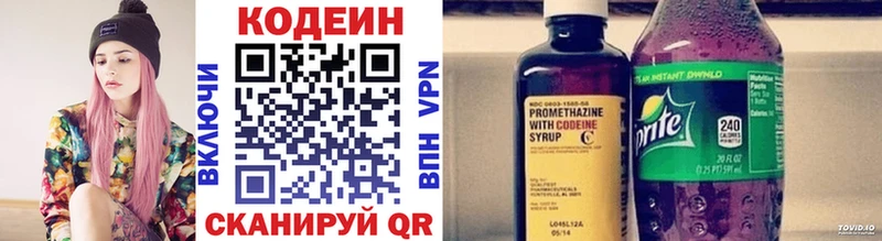 Кодеиновый сироп Lean напиток Lean (лин)  Бабаево 