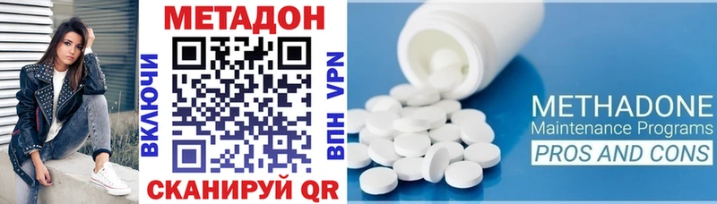 купить  цена  Бабаево  МЕТАДОН белоснежный 